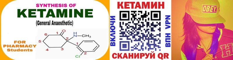КЕТАМИН ketamine  наркота  Жуковский 