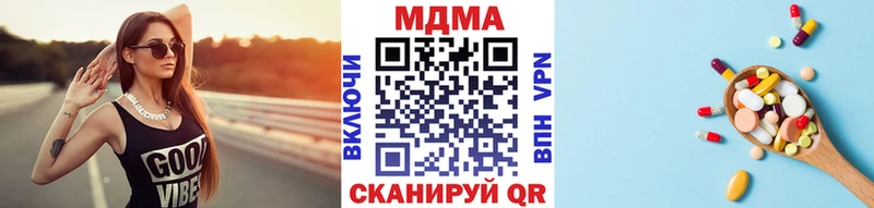 MDMA crystal  Жуковский 