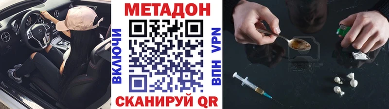 Метадон белоснежный  Жуковский 