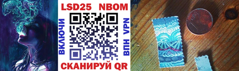 Марки N-bome 1,8мг  купить закладку  Жуковский 